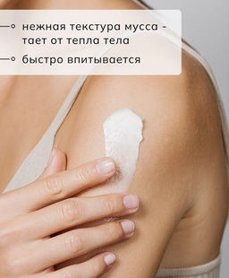 SAVONRY Баттер-суфле для тела Кокос (200 мл)  фото 4