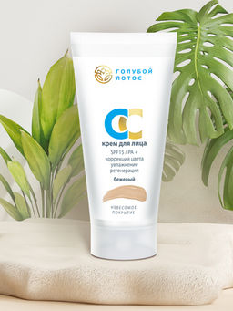 СС Крем для лица бежевый, 55 г СС Крем для лица бежевый, 55 г