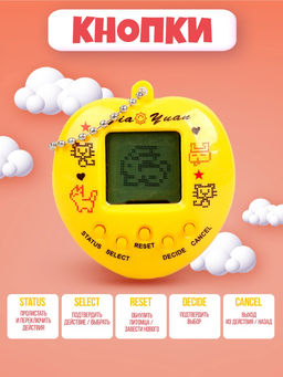 Электронная игра тамагочи #love_me,168 персонажей, МИКС