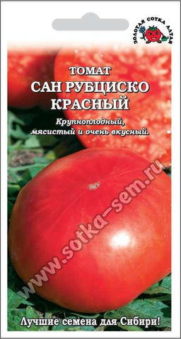 Томат Сан Рубциско Красный 0,1г (Золотая сотка Алтая)