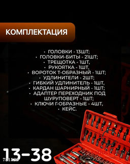 Практичный набор инструментов - Bruno фото 3