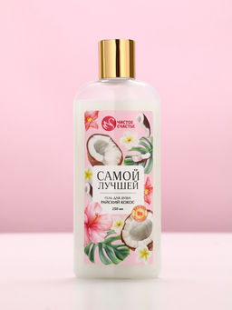 Подарочный набор Самой милой, гель для душа, 250 мл и бомбочки для ванны, 4?40 Чистое счастье