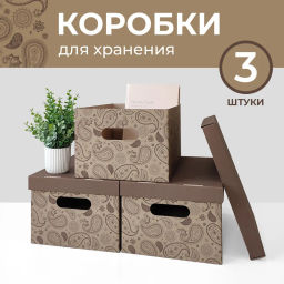 VAL BC-37 Короба картонные, 25*33*18.5 см, набор 3 шт., ОГУРЦЫ, шт