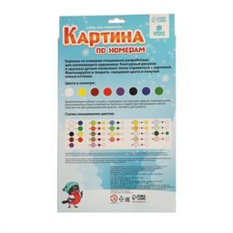 Набор для творчества. Картина по номерам и гравюра-открытка Зверята с подарками - Школа талантов фото 5