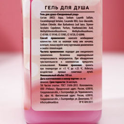 Подарочный набор косметики Окунись в нежность!, гель для душа 300 мл и крем для тела 200 мл, Чистое счастье  фото 5