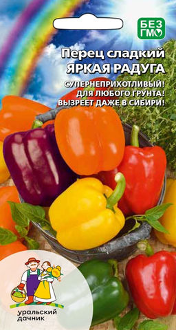 Перец РАДУГА СМЕСЬ  Смесь ярких окрасок, ранние сорта!