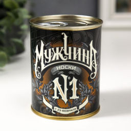Подарочные носки в банке Мужчина №1. 23 февраля, (внутри носки мужские, цвет чёрный)