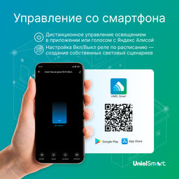 UCH-A301 1C/WF WHITE Умное реле Wi-Fi. 1 канал. 100-240В. 16А. 3500Вт. 300Вт для светодиодов. Встраиваемое. Голосовое управление+приложение UnielSmart. TM Uniel