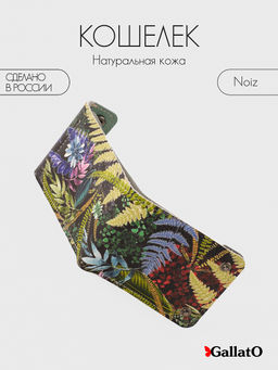 Кошелек NOIZE print