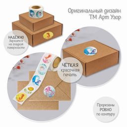 Цена за 2 шт. Наклейка бумага «Подводный мир», d=2.5 см, 252 шт. в рулоне