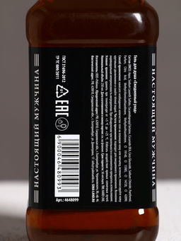 Гель для душа виски Крутой мужик, 250 мл, аромат мужского аромата, Чистое счастье