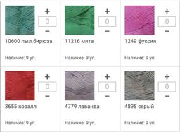 Цена за 5 мотков пряжи Hosgeldin Soft