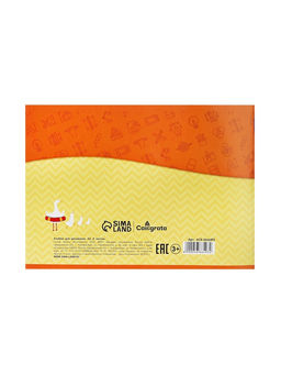 Цена за 15 шт. Альбом для рисования Calligrata А4, 8 листов, на скрепке, плотность листов 100 г/м², бумажная обложка