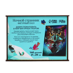 Фигурный пазл Ночной странник - Puzzle фото 8