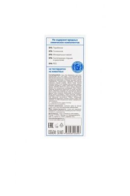 Успокаивающий крем для лица, 50 мл / BIO / Azulen Therapy / Planeta Organica  фото 3