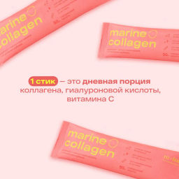 Морской коллаген порошок re feel с клубникой и витамином C, для сияющей кожи и волос / Добавка для суставов и связок 1 стик