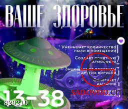 Увлажнитель воздуха "НЛО"