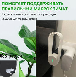 Озонатор , ионизатор освежитель помещений и автомобилей, микробы,сигаретный дым,генератор ионов , до 10м?, - Family фото 5