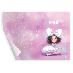 Плёнка цветная для школьных уроков труда арт.72993/ 200 БАЛЕРИНА С БАНТОМ (50х70 см, розовый, ПВХ пл