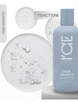 Шампунь Стимулирующий рост волос, 400 мл / Natura Siberica / ICE Professional / Home / Hair Growth /  фото 4