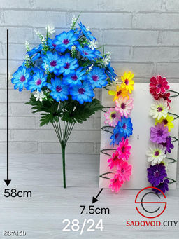 Искусственные цветы, 58 см.