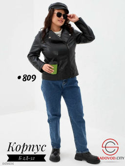 Кожаная куртка весенняя