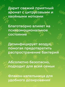 Комплекс эфирных масел Концентрация, внимание и память - Siberina фото 11