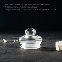 Банка для сыпучих продуктов «Квадраты», 280 мл, 7.5×12.5 см, стекло, прозрачная