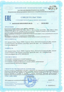(ЧЗ) БАД BIOTIN (БИОТИН) 60 таблеток 300 мг тм AWOCHACTIVE  фото 5