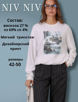 Джемпер 1097 - Niv niv фото 3