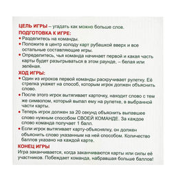 Игра настольная для детей Мастер объяснений: 10 животных, 12 карточек, загубники, рулетка - Лас играс kids фото 19