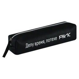 Пенал школьный Феникс+, арт.72020/ 30 ФРАЗЫ С ХАРАКТЕРОМ (без наполнения, 20,5х5х4 см, искусственная