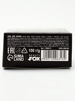 Цена за 2 шт. Соль для ванны «Дорогая, смирись и расслабься», 100 г, Beauty Fox