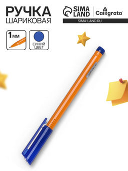 Цена за 100 шт. Ручка шариковая 1.0 мм, стержень синий, корпус жёлтый треугольный, колпачок синий