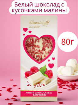 Шоколад белый с кусочками сушеной малины 80гр /Шоколадница
