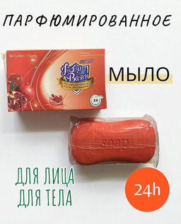 Мыло парфюмированное Family гранат 115 г  фото 2