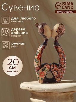 Фигурка Вместе, 20 см, дерево