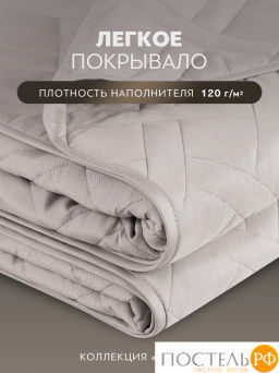Покрывало PRIME PRIVE МАГНА беж  фото 2