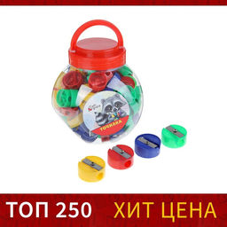 Цена за 130 шт. Точилка Calligrata «Круглая», МИКС