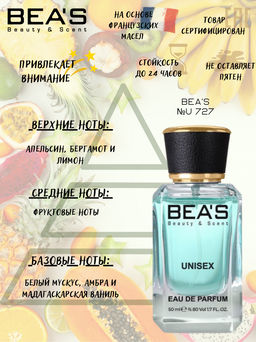 Парфюм Beas 50 ml U 727 unisex фото 2