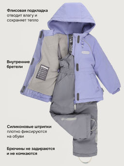 Костюм 7м1826 лаванда/светло-серый