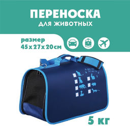 Сумка-переноска раскладная, каркасная Кто это тут у нас? 45x27x20 см