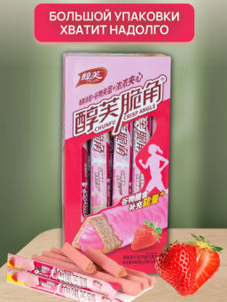 Хрустящие фитнес трубочки с Клубничной начинкой (20 шт) 440 гр.