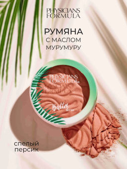 Румяна Physicians Formula Murumuru Butter тон спелый персик, 7,5 г
