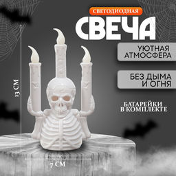 Цена за 12 шт. Свеча светодиодная «Твой страх»