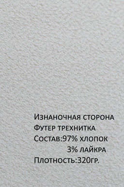 Арт. 15134 Свитшот женский оверсайз 46-52 (4 шт) Цвет:молочный - Калинка фото 10
