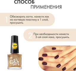 KIKI Лак для ногтей гель-эффект 050, 6 мл  фото 4