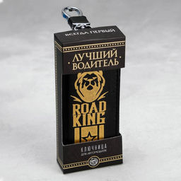 Ключница Road King - Simaland фото 5