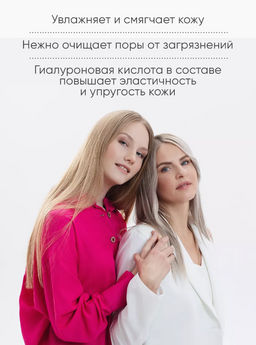 Мусс для умывания MYMUSE для всех типов кожи 300 мл - MY MUSE фото 5