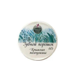 Крем Маклюра Болеутоляющий от усталости мышц и проблем с венами 100г. Крымские сказки - Скифия фото 40